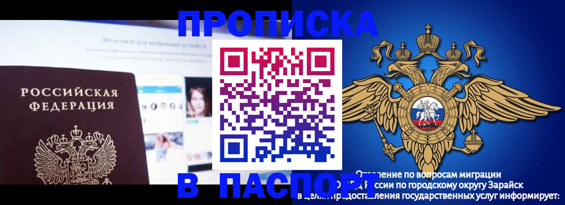 регистрация с согласия собственника в Никольске