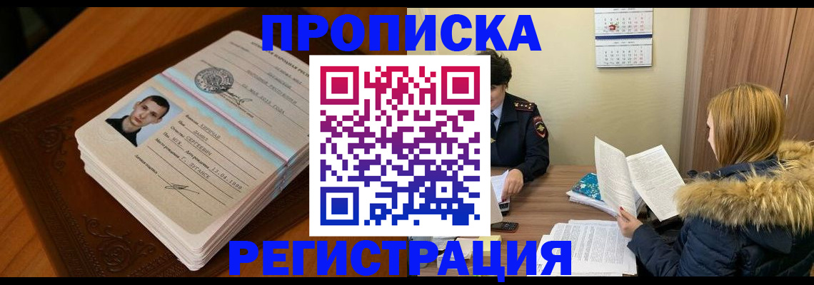 подбор собственника для регистрации в Никольске